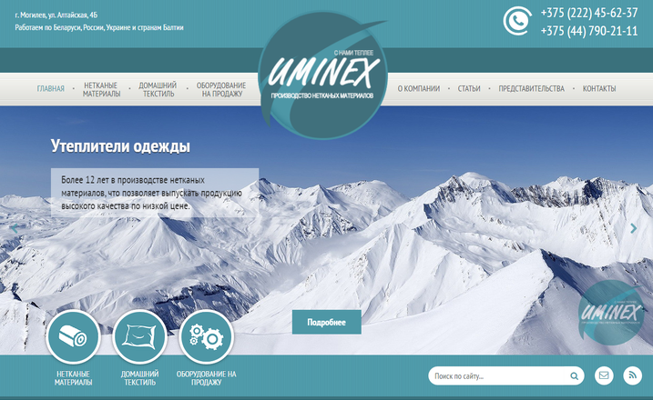 uminex.by