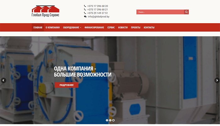  Компания "ГлобалПродСервис"