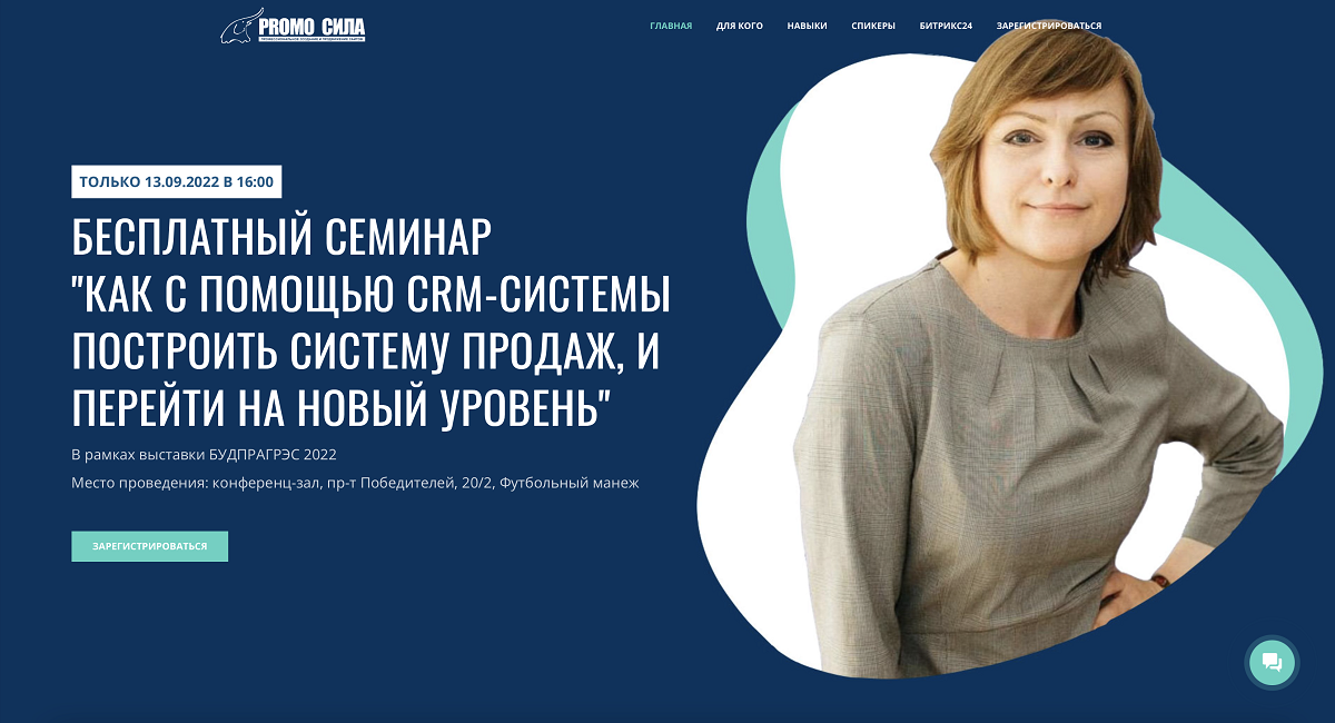 БудПрагрэс-2022